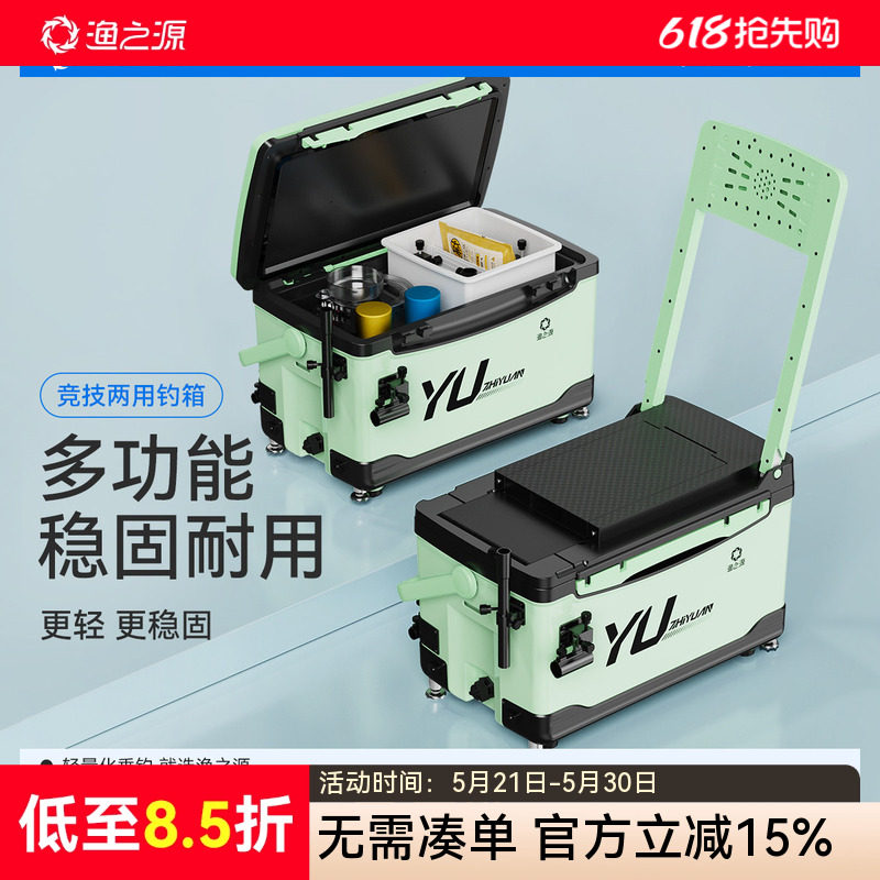 渔之源钓箱全套2025新款多功能钓鱼箱超轻可坐渔具装备新型台钓箱