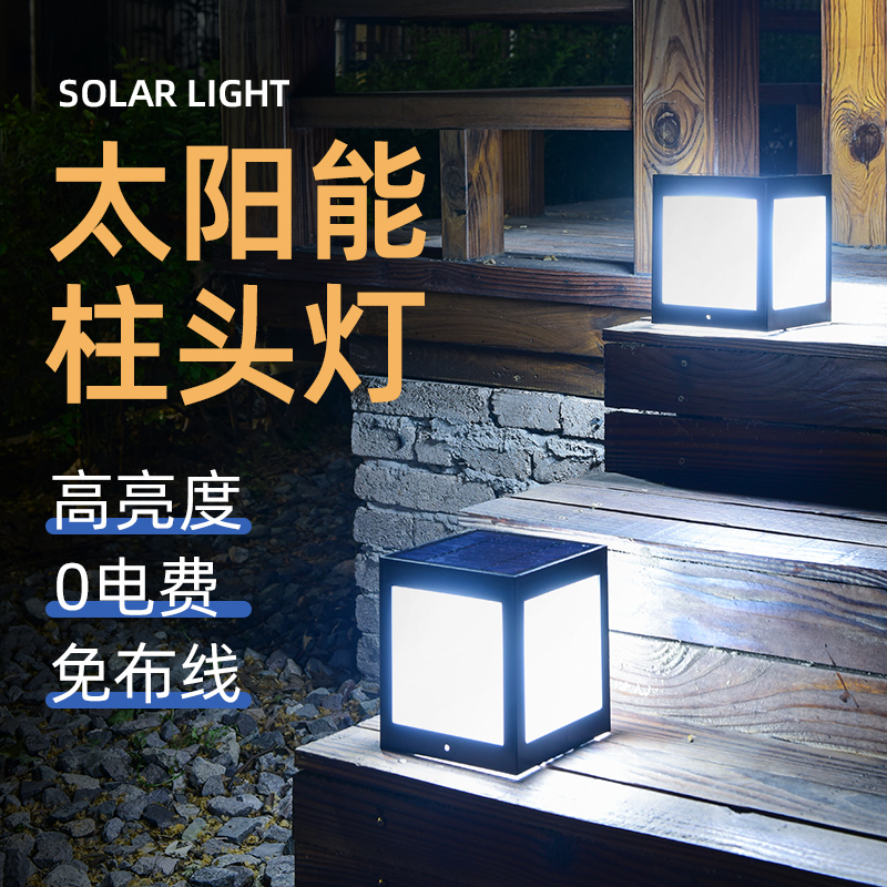 太阳能柱头灯户外围墙大门柱子院墙灯防水室外欧式花园别墅庭院灯,家装灯饰光源,景观庭院灯饰,淘宝优惠券,粉丝福利购,淘宝优惠卷