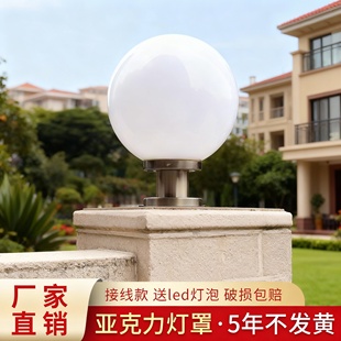 2026新款接电户外柱头灯庭院围墙圆球灯门柱子别墅大门亚克力球形