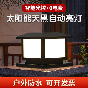 博雨太阳能庭院柱头灯户外防水门柱灯别墅花园围墙灯大门口柱子灯