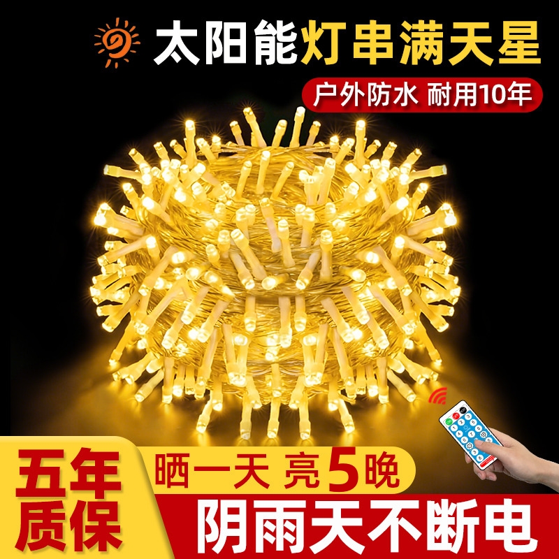 太阳能灯串装饰景观灯