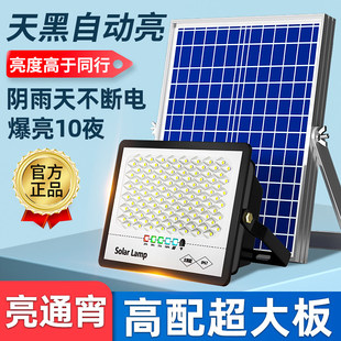 太阳能灯户外照明灯庭院灯超亮大功率1000W防水室内外家用LED路灯