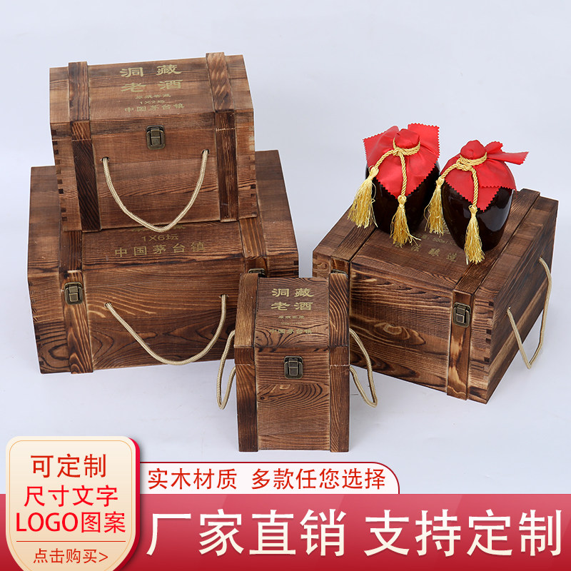 现货白酒包装盒白酒木盒木制酒盒木质洞藏老酒包装盒酒坛木盒通用