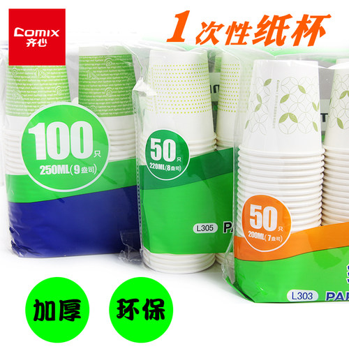 100个装  加厚款