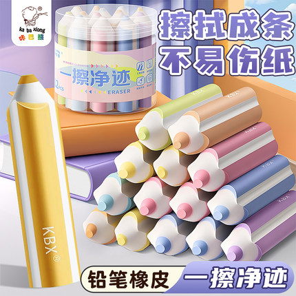 铅笔橡皮擦无屑超干净不留痕集屑像皮擦小学生专用创意高颜值卡通可爱幼儿园儿童无毒2b考试美术素描绘图橡皮
