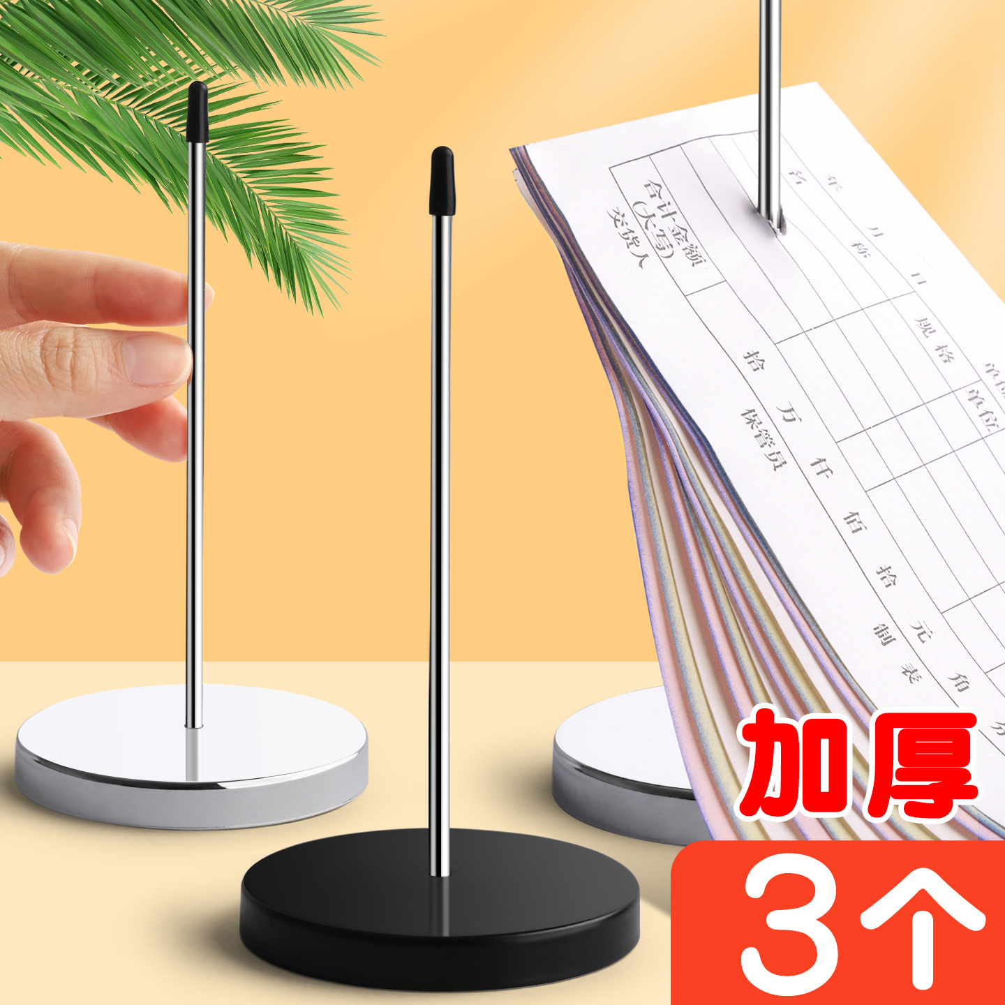 2个菜单插单器单据票据传票叉