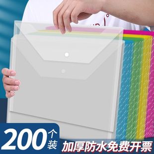 200个加厚文件袋大容量A4文件夹按扣袋档案袋塑料透明资料袋学生用试卷收纳袋商务办公用品批发公文袋防水
