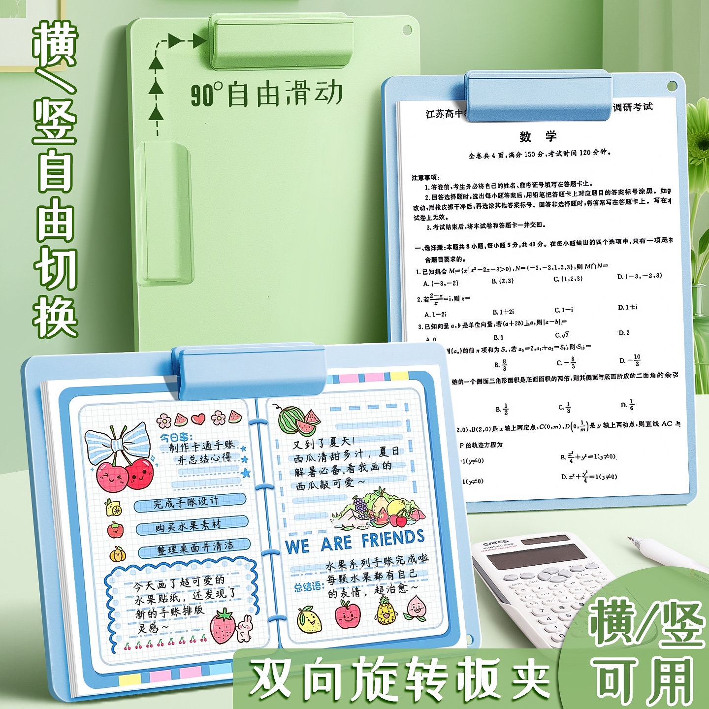a4可自动可旋转板夹文件夹学生用图片