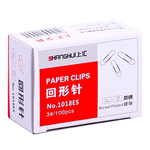 50盒回形针彩色曲别针文具扣针回行针固定针回型针收纳盒装回旋针书签回形扣回型扣区别针关针回心针办公用品