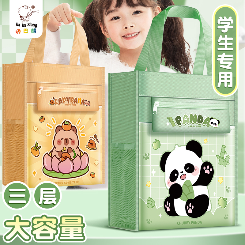 2025新款补习袋手提袋小学生用
