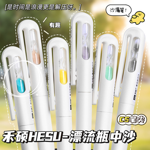 沙漏旋转中性笔高颜值速干黑笔