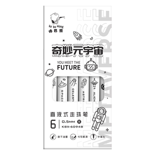 咔巴熊直液式走珠笔高颜值速干针管头中性笔考试ins日系黑笔0.5笔芯顺滑学生用黑色水笔碳素圆珠笔刷题笔专用