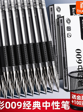 真彩文具009中性笔黑色笔0.5mm子弹头办公签字笔改试卷红笔考试刷题笔学生专用水笔经典黑笔蓝笔笔芯碳素笔