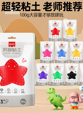 超轻粘土100g大包装儿童安全无毒橡皮泥红色黏土幼儿白色彩泥单色补充装环保手工diy材料包工具套装橡胶泥