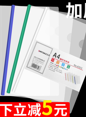 100个文件夹透明抽杆夹加厚A4拉杆夹多层文件袋档案夹资料册试卷书皮夹合同简历夹学生用乐谱夹插页办公用品