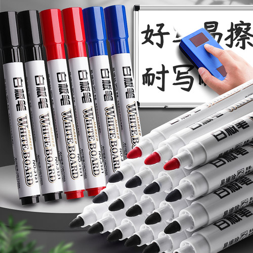 可擦儿童白板笔教师用