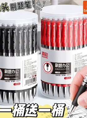 真彩k35按动中性笔考试黑色速干顺滑初中生水笔签字笔芯0.5蓝红笔学生专用刷题笔商务办公老师用圆珠笔碳素笔