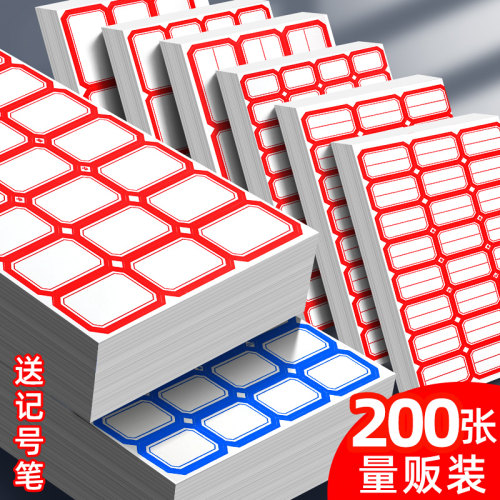 可爱标签贴纸口取纸