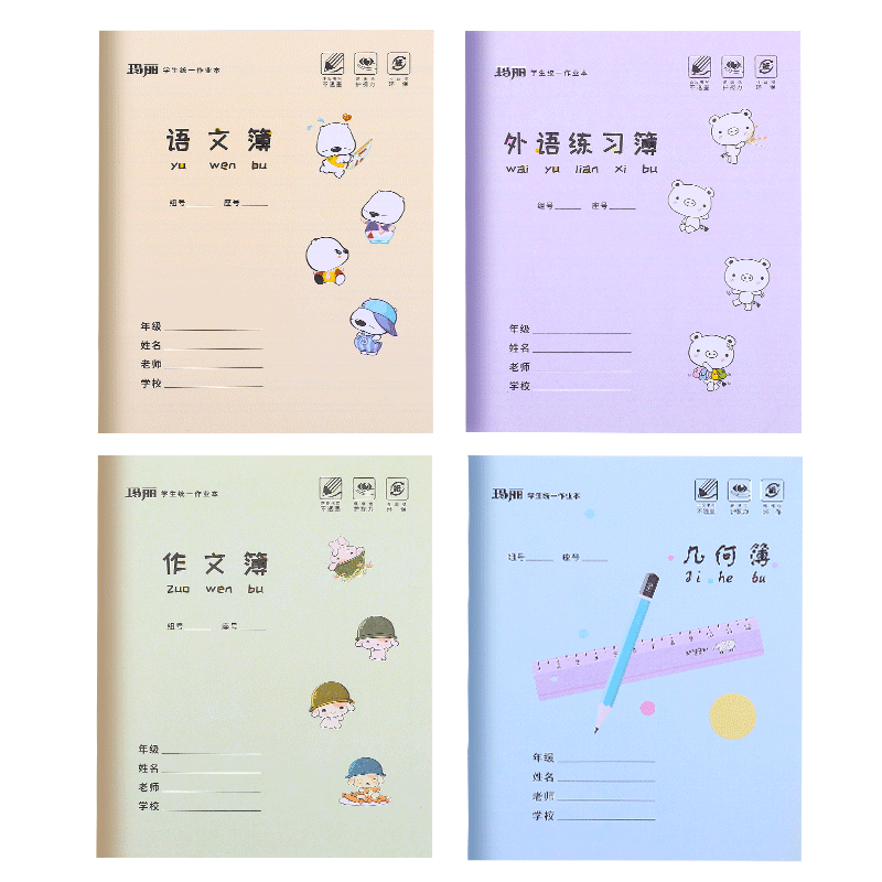 玛丽小学生统一3-6年级作业本英语本三年级语文本标准大本子练习簿数学本作文本练习本批发三四五六年级全套