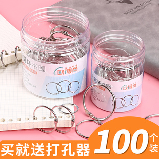 100个活页圈铁环扣装 订线圈环打孔环扣圈圆形小号金属开口扣环圈 订圈铁圈扣书圈活页扣环订卡圈本子diy相册装