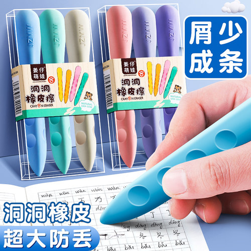 洞洞橡皮擦擦得干净小学生专用