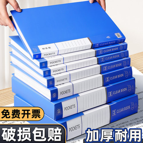 文件夹A4资料册收纳册透明插页