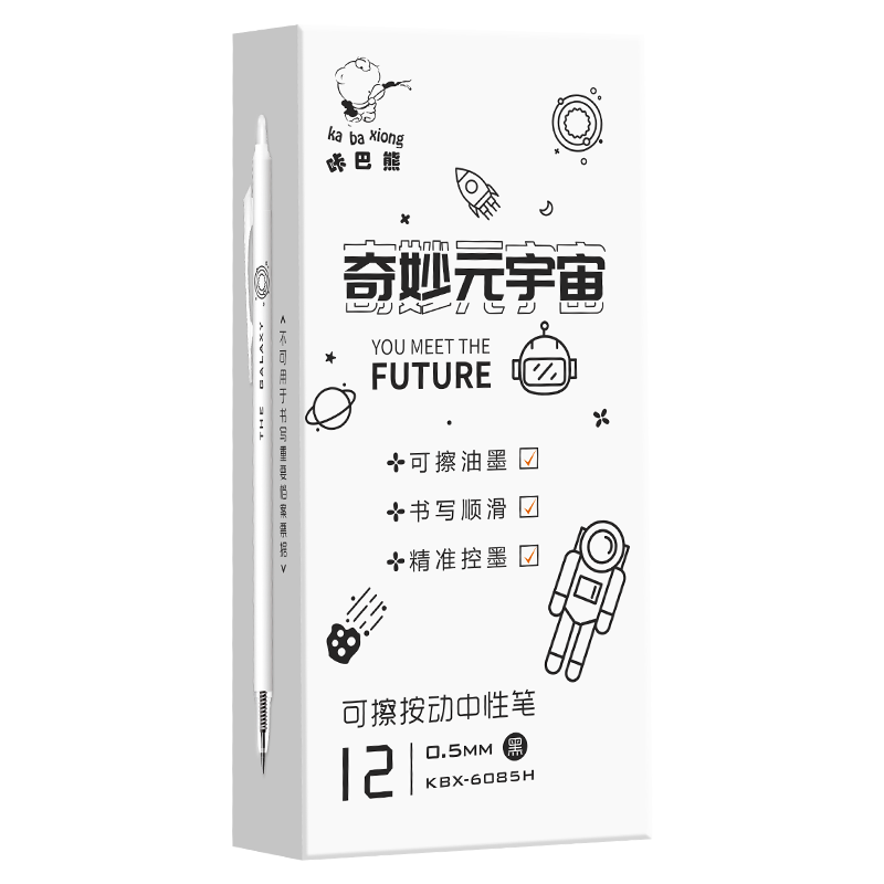 热敏可擦笔按动中性笔