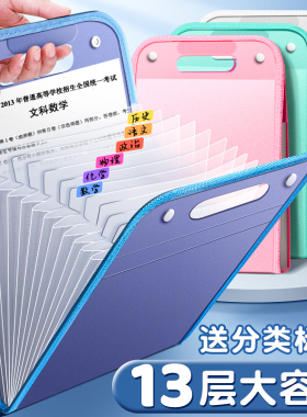 a4手提文件夹试卷袋多层大容量手拎式风琴包小学生专用卷子收纳袋整理神器初中高中生书夹子科目分类试卷夹