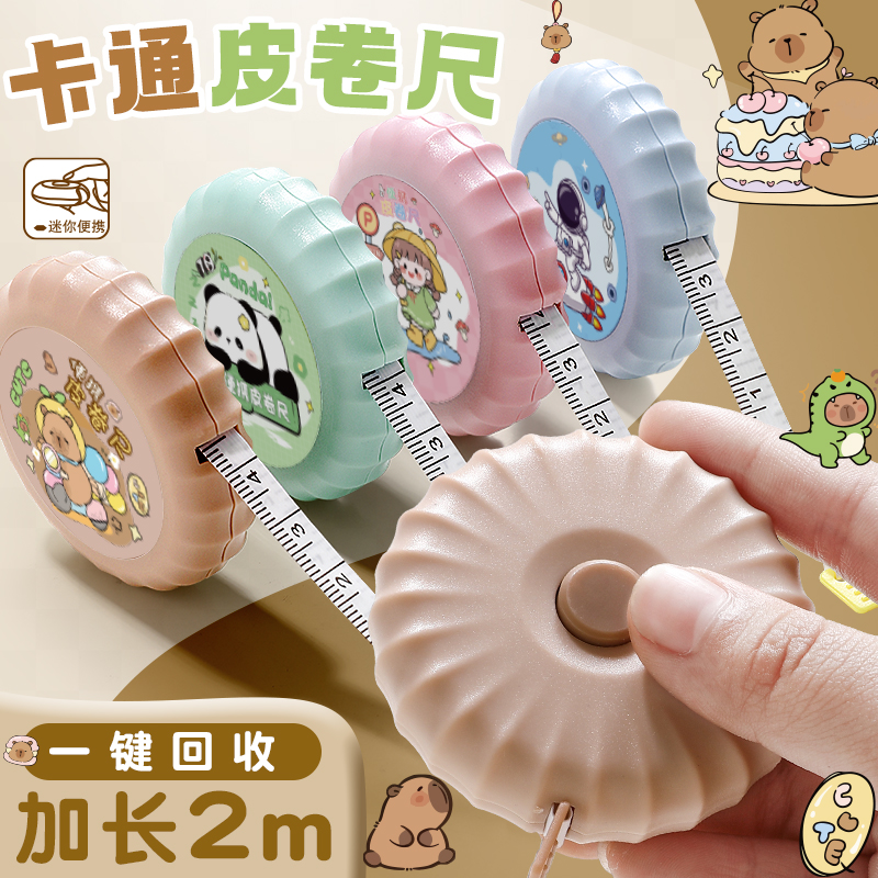 2米卷尺一键回收自动卡位皮尺
