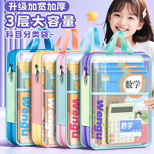 L型科目分类袋手提透明文件袋拉链式 网纱大开口学生拎书袋考试专用袋小学生初中生档案试卷收纳袋作业补习袋