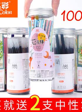真彩笔芯黑色60桶装碳素子弹头