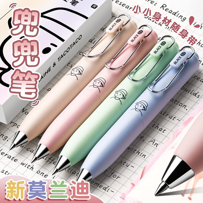 TacoTaco兜兜笔口袋笔按动中性笔