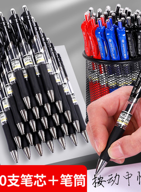 按动中性笔X35水笔学生用考试专用刷题碳素黑色水性签字笔芯0.5mm按压式子弹头圆珠笔墨蓝黑红笔教师办公用品