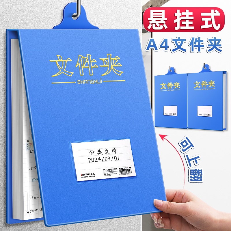 20个悬挂式文件夹板夹资料夹