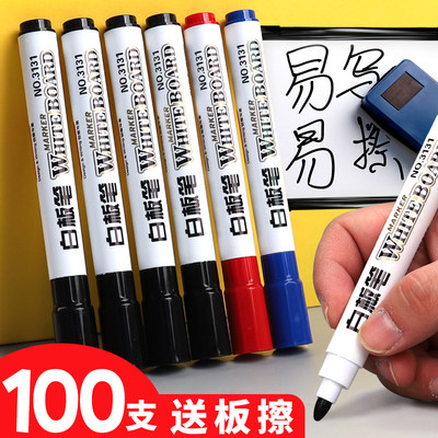 30支可擦白板笔教师彩色记号笔