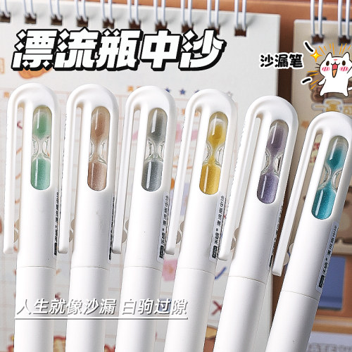 禾硕时间旋转沙漏笔中性笔