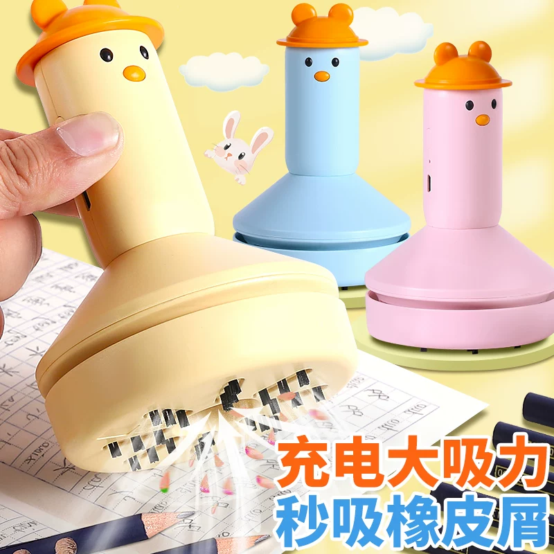 Vacuum cleaner for students, small handheld breast pump, automatic eraser charging