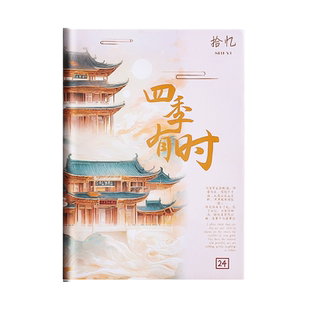 加厚笔记本子A5/B5文具超厚胶套记事本日记本ins风简约时尚软面抄大学生文艺精致16开笔记本软皮大号考研本子