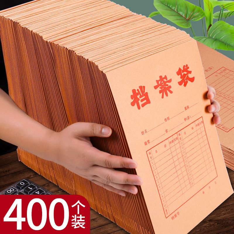 500个档案袋加厚牛皮纸袋a4文件袋大容量大号纸质收纳资料袋团员公文卷宗合同投标文件密封袋办公用品批发,文具电教/文化用品/商务用品,文件袋/资料袋/试卷收纳袋,淘宝优惠券,粉丝福利购,淘宝优惠卷