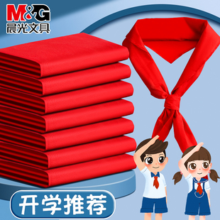 晨光红领巾小学生通用1米纯棉儿童带初中生大号1.2米中学生标准抗皱涤纶丝绸缎红邻巾一年级二年级批发不掉色