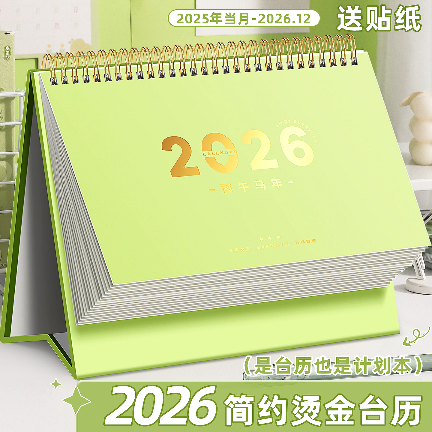 台历2026年新款日历简约记事自律打卡本办公室桌面摆件中高考倒计时高颜值创意大格子月历考研工作学习计划表