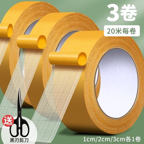 网格双面胶带春联对联专用