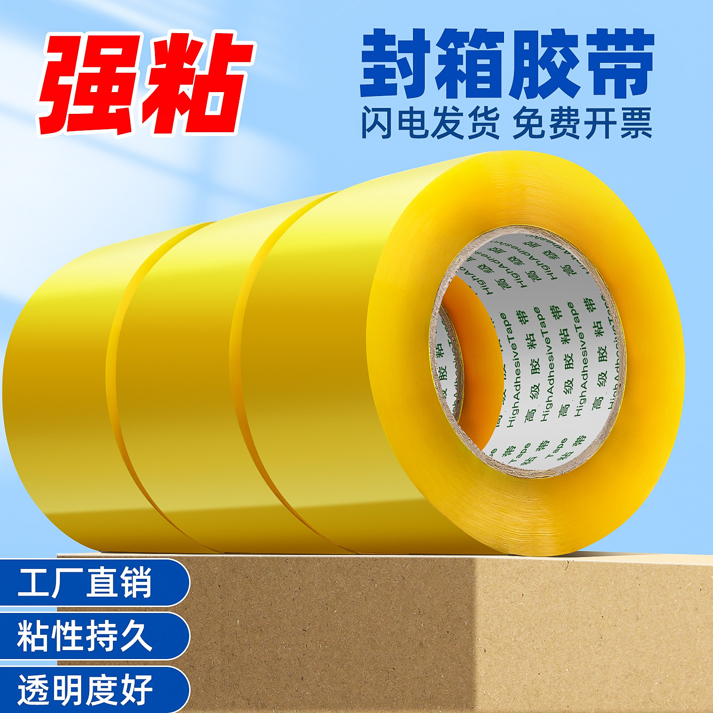 透明胶带快递打包封箱专用宽胶带封箱带胶带纸大号加宽6cm胶带包装宽胶带大卷米黄色胶纸封口宽胶布整箱批发