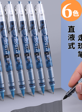 白雪直液式走珠笔P1500大理石花纹笔杆0.5黑色速干笔学生用针管型6色中性笔彩色标记简约笔做笔记专用全针管