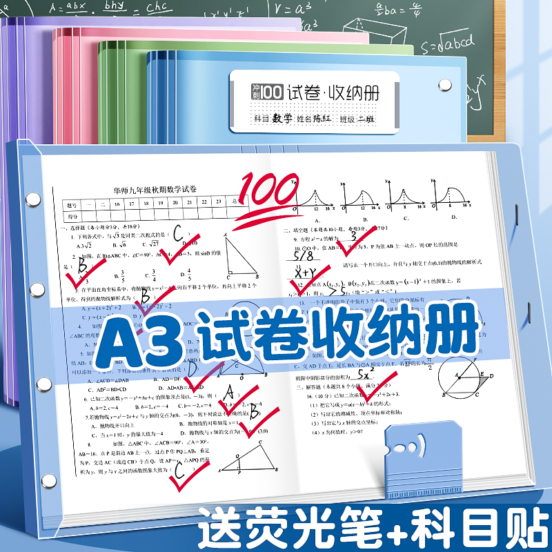 A3试卷收纳袋试卷夹文件夹试卷整理神器多层透明插页放装卷子的夹子小学生用A4考卷资料册初中生高中科目分类 文具电教/文化用品/商务用品 文件夹 原图主图