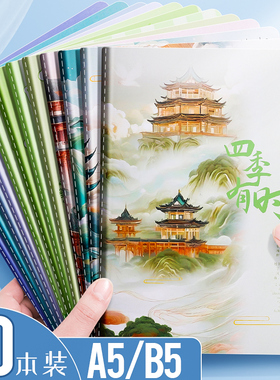 笔记本子简约ins风16k大号考研初中高中生专用软面抄记事本A5车线本日记作业练习加厚缝线本横线本厚本子便宜