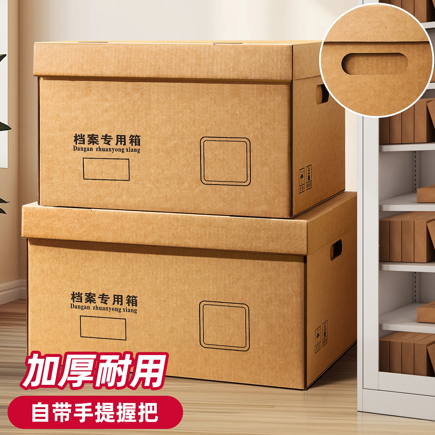 大容量加厚牛皮纸档案专用收纳箱