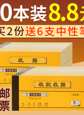 20本收据收款收据单据单栏多栏二联三联23联两联票据收据本单收款本现金收剧单据无碳复写餐饮财会财务用品