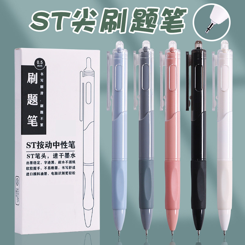 刷题笔专用速干按动中性笔高颜值ins日系黑笔圆珠笔ST笔学生用考试笔顺滑0.5笔芯黑色水笔水性签字笔碳素文具,文具电教/文化用品/商务用品,中性笔,淘宝优惠券,粉丝福利购,淘宝优惠卷