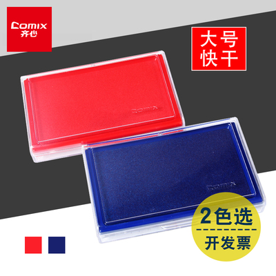 齐心b3720可选办公用品批发印台